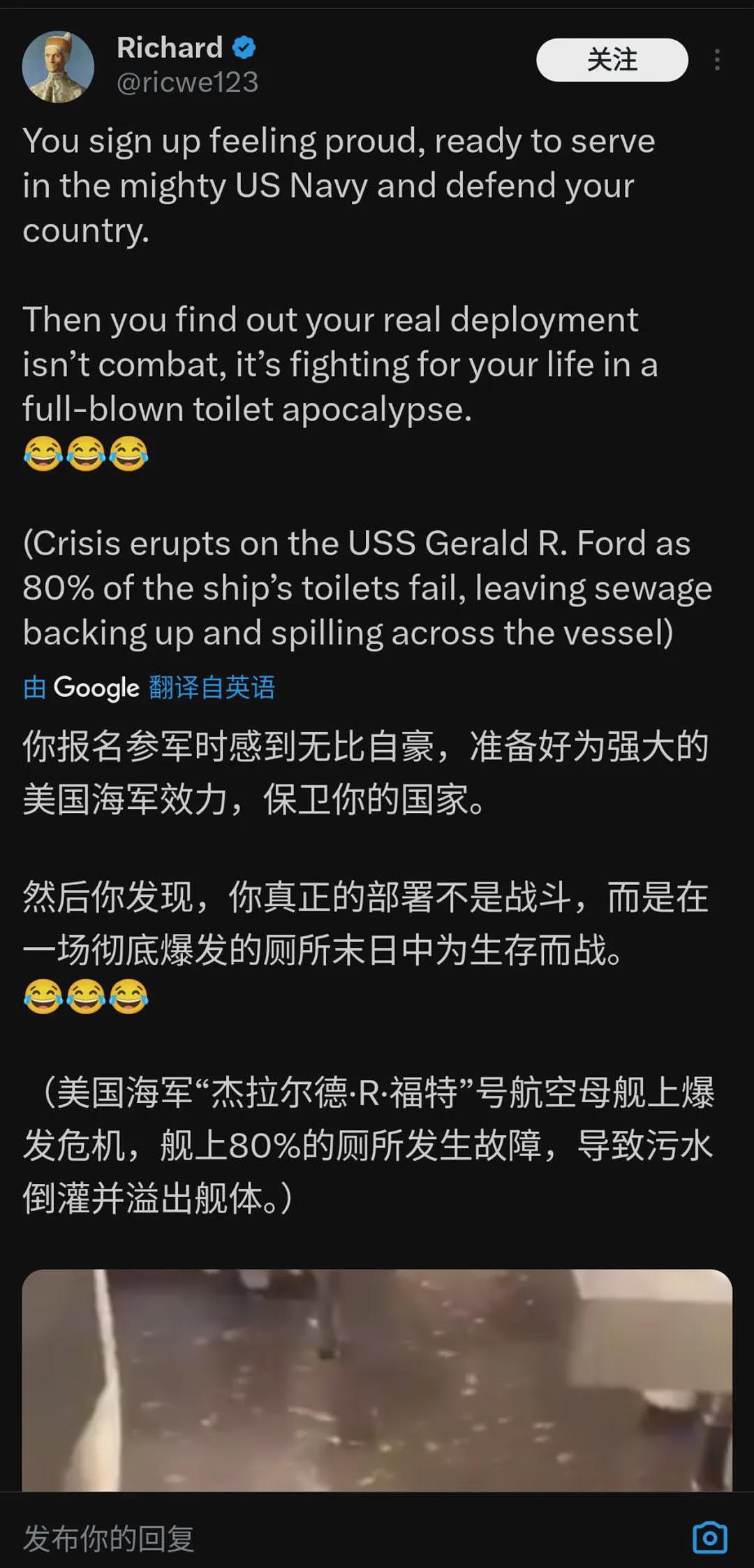 屎诗级灾难!美伊开战在即,百亿航母竟被堵马桶干趴!网民:三战转折点竟是一泡屎(视频/组图) - 4