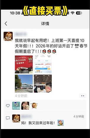 10天有薪假！湖南公司员工新春中大奖，高呼回老家再过一次春节（视频/组图） - 6