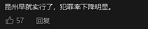 最高无期，维州新法生效！华人大赞：“强烈支持！全澳推广！”（组图） - 9