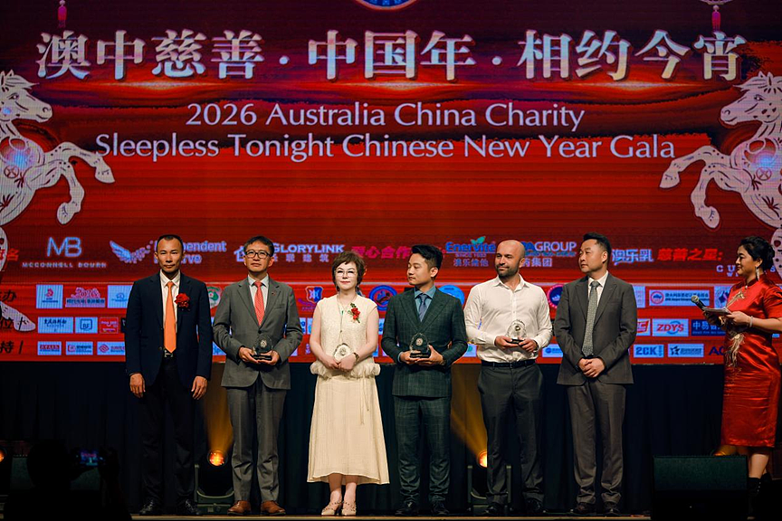 2026中国年·澳中慈善·相约今宵暨少儿春晚在悉尼市政厅隆重举行(组图) - 47