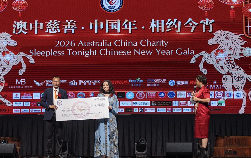 2026中国年·澳中慈善·相约今宵暨少儿春晚在悉尼市政厅隆重举行(组图) - 46