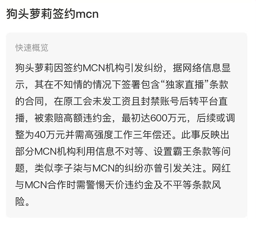 “狗头萝莉”复出热舞秀身材：直播间故意不拉裤链擦边网友骂声一片（视频/组图） - 4