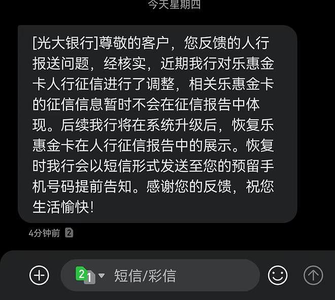 系统故障致储户欠款1000万亿!广东男子怒告银行,索赔200万(组图) - 2
