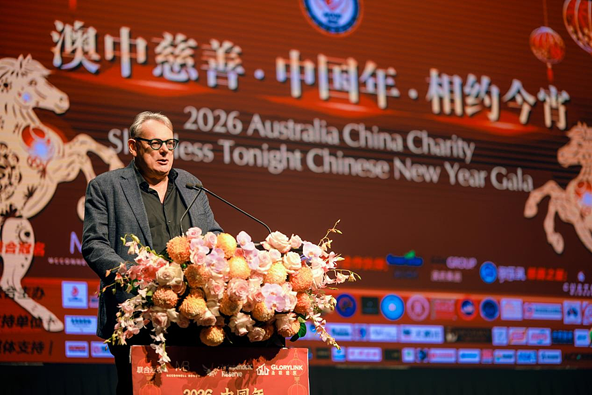 2026中国年·澳中慈善·相约今宵暨少儿春晚在悉尼市政厅隆重举行(组图) - 20