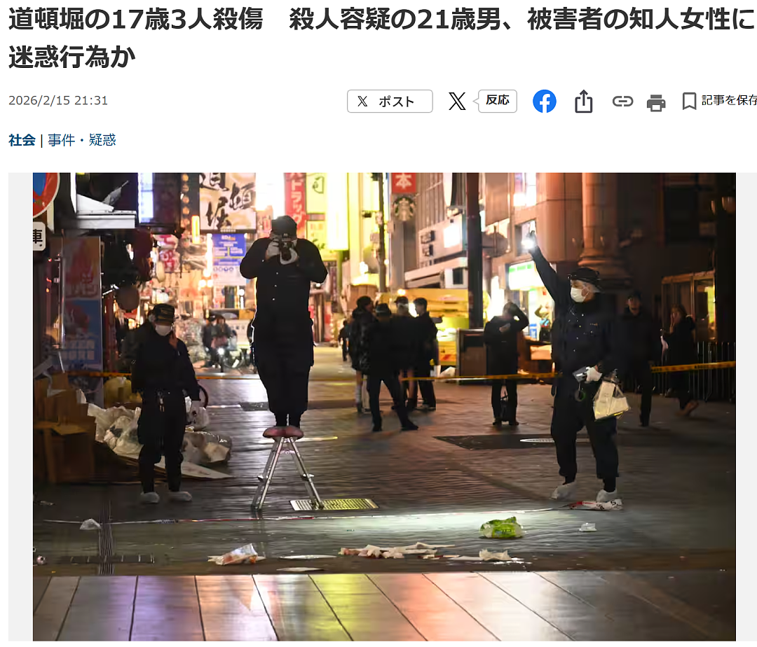 中国男子在日本街头遭电击枪袭击，被抢500万现金！日网友：治安越来越差！（组图） - 10