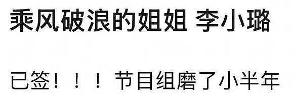 李小璐复出?杨紫和李现恋爱了?曲婉婷回内娱被封(组图) - 4