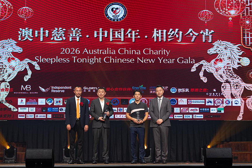 2026中国年·澳中慈善·相约今宵暨少儿春晚在悉尼市政厅隆重举行(组图) - 48