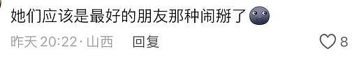 恨海情天…谷爱凌跟最好的朋友就这么掰了（组图） - 1