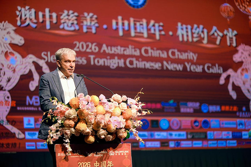 2026中国年·澳中慈善·相约今宵暨少儿春晚在悉尼市政厅隆重举行(组图) - 22