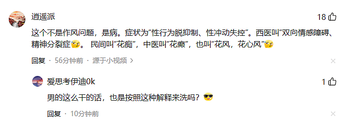 男子网吧包间打游戏,一陌生女子进门就脱裤子,并乱摸对其猥亵,男子大喊救命(视频/组图) - 8