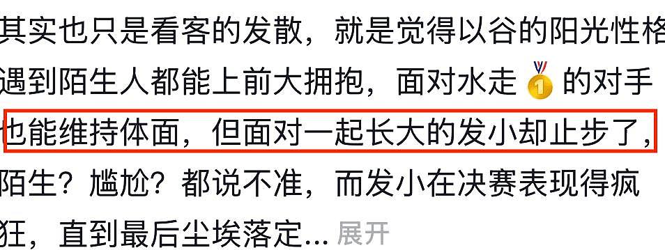 恨海情天…谷爱凌跟最好的朋友就这么掰了（组图） - 75
