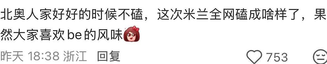 恨海情天…谷爱凌跟最好的朋友就这么掰了（组图） - 3