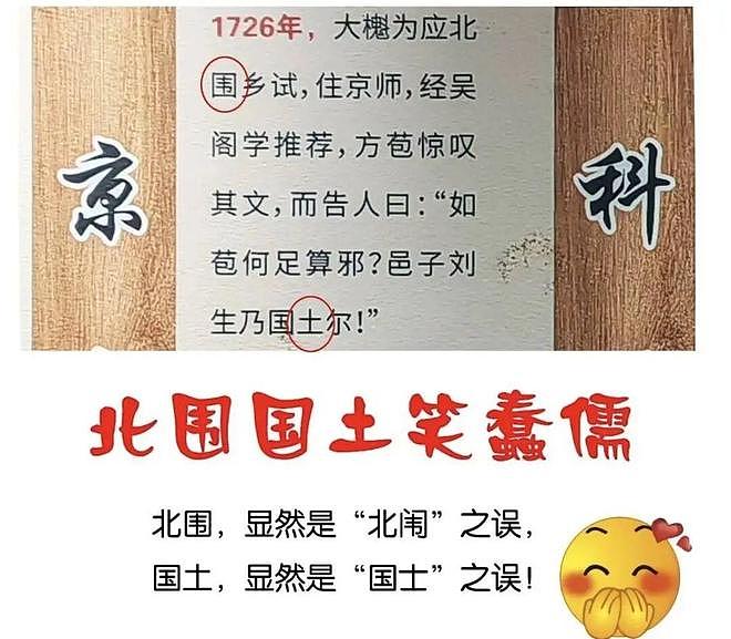 安徽名人故居被指出现160多处错误!当地文旅局回应(组图) - 2