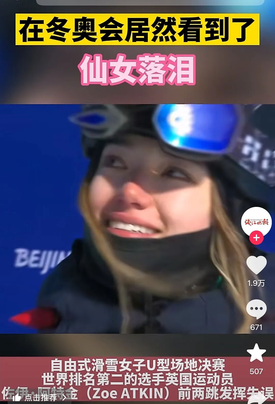 恨海情天…谷爱凌跟最好的朋友就这么掰了（组图） - 35