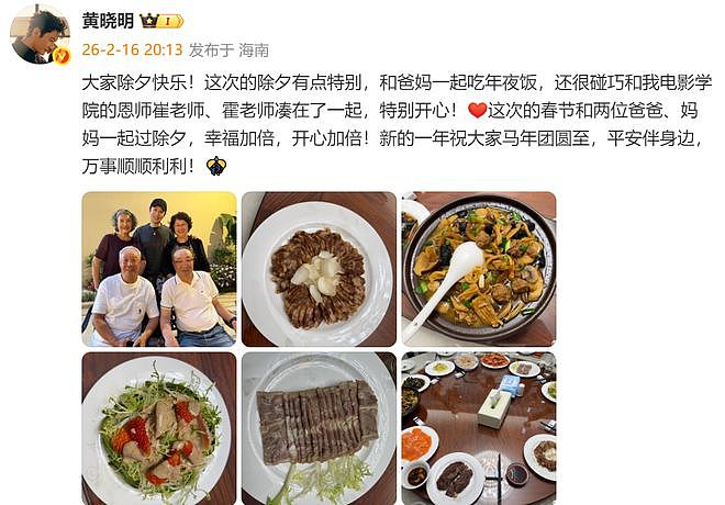 黄晓明恋情曝光！与美女穿情侣装并同游，女方年龄被扒疑似小22岁（组图） - 17