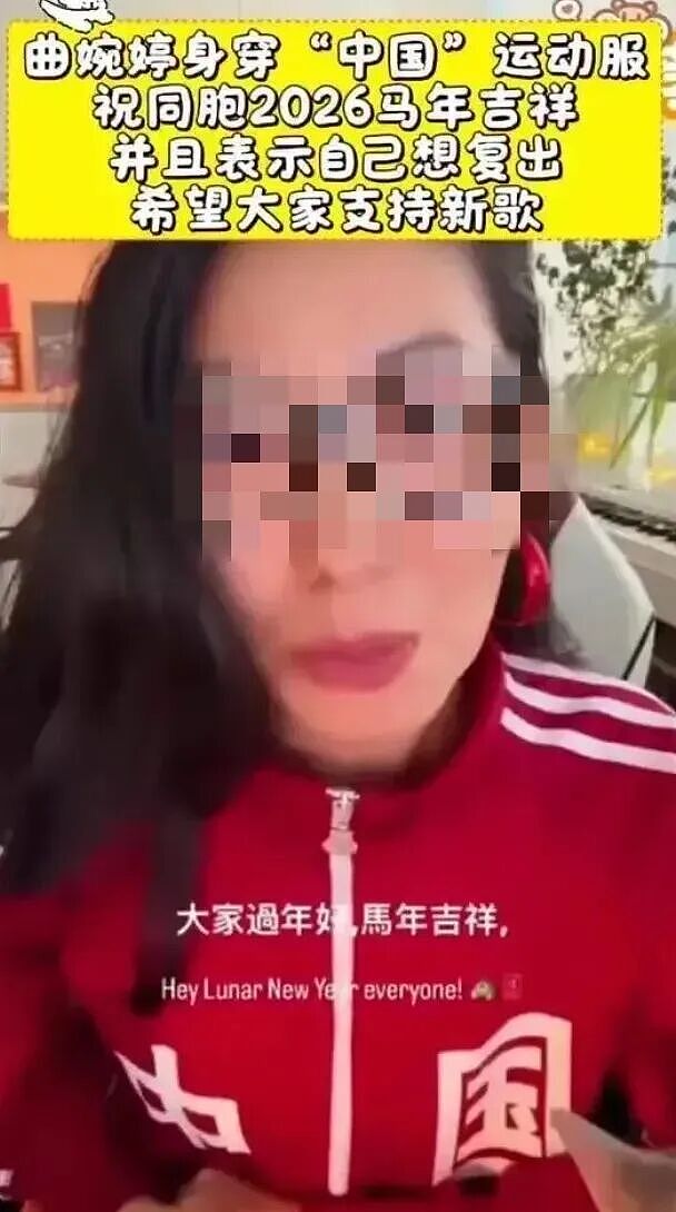 热搜爆了！知名女歌手穿中国红拜年想复出，刚想捞金就被全网按死！曾一曲爆火网络上春晚（组图） - 4