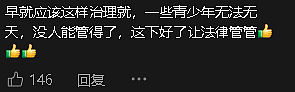 最高无期，维州新法生效！华人大赞：“强烈支持！全澳推广！”（组图） - 8
