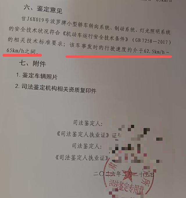 兰州一家族近20人路上祭祖遇车祸！致2死多伤后又遇理赔难，多方回应（组图） - 4
