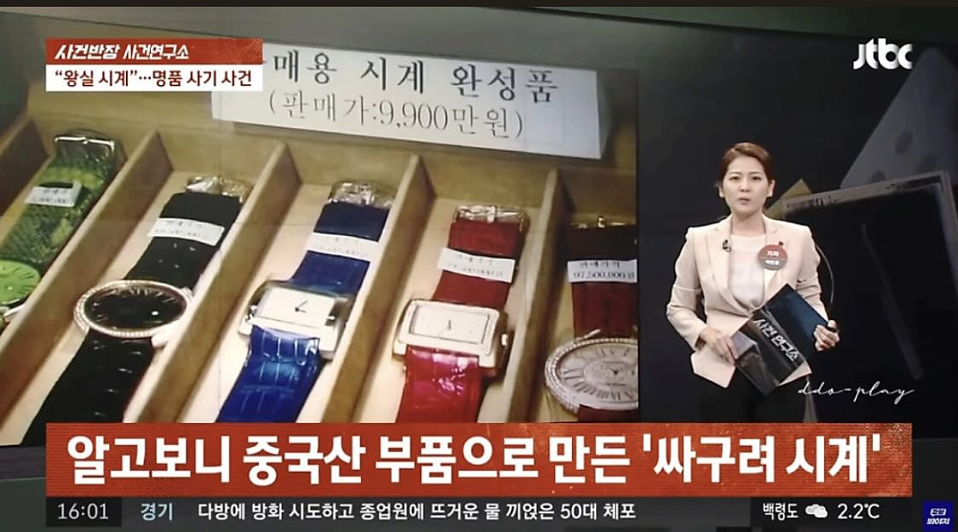 韩顶级骗子玩弄财阀巨星！地摊货伪造上亿奢品赚翻，露馅后受害名流不敢报警怕丢人？（组图） - 20