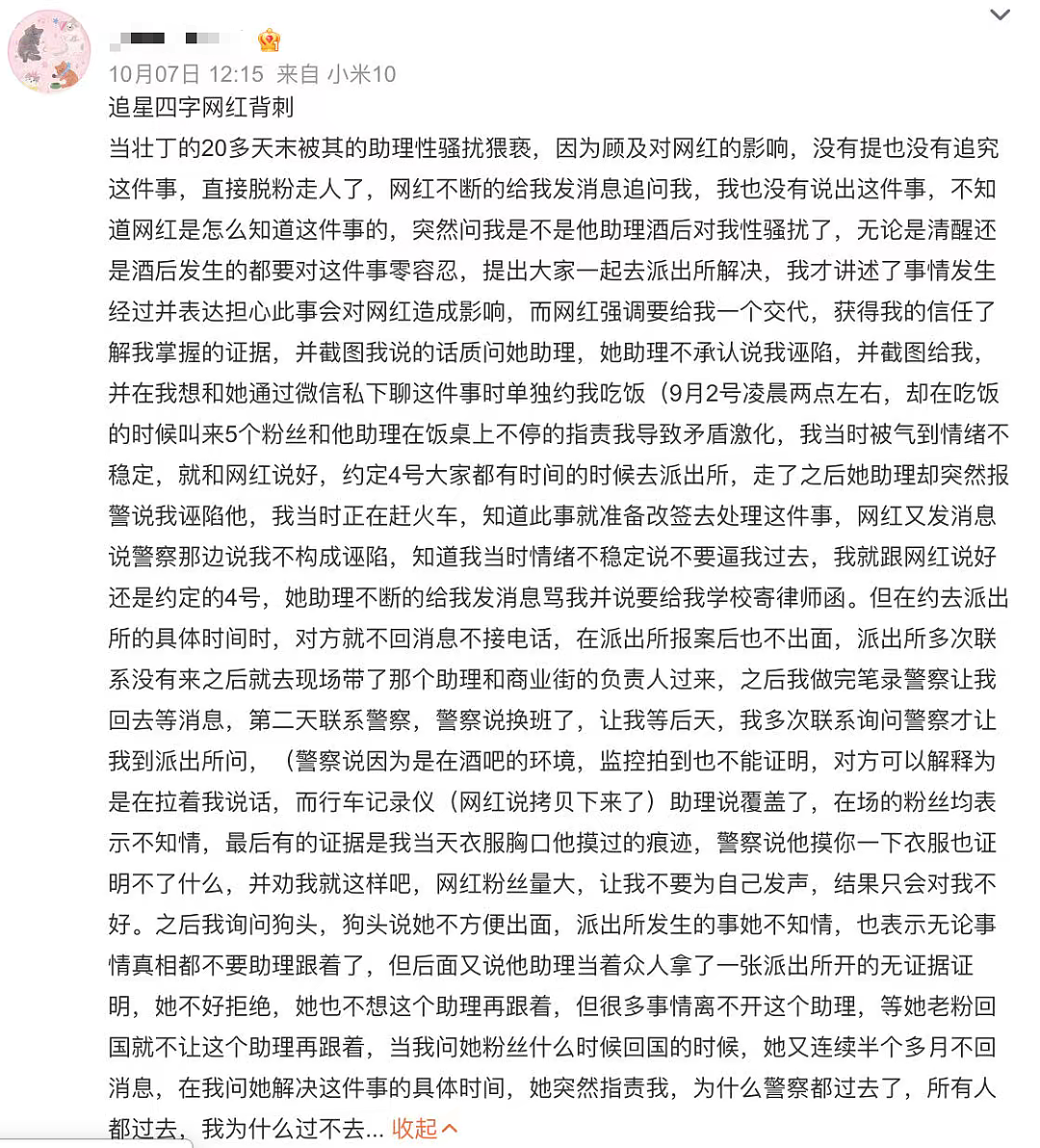 “狗头萝莉”复出热舞秀身材：直播间故意不拉裤链擦边网友骂声一片（视频/组图） - 7