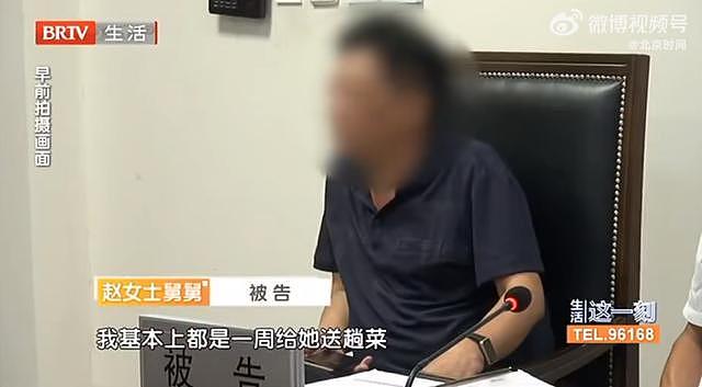 北京独居女子去世,多位旁系亲属争夺遗产!法院:房产归国家所有(组图) - 4