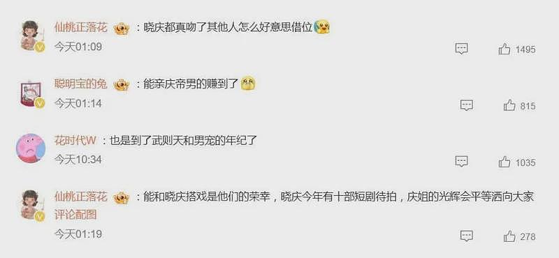 75岁刘晓庆吻戏上热搜！网友：借位还是真亲？（组图） - 6
