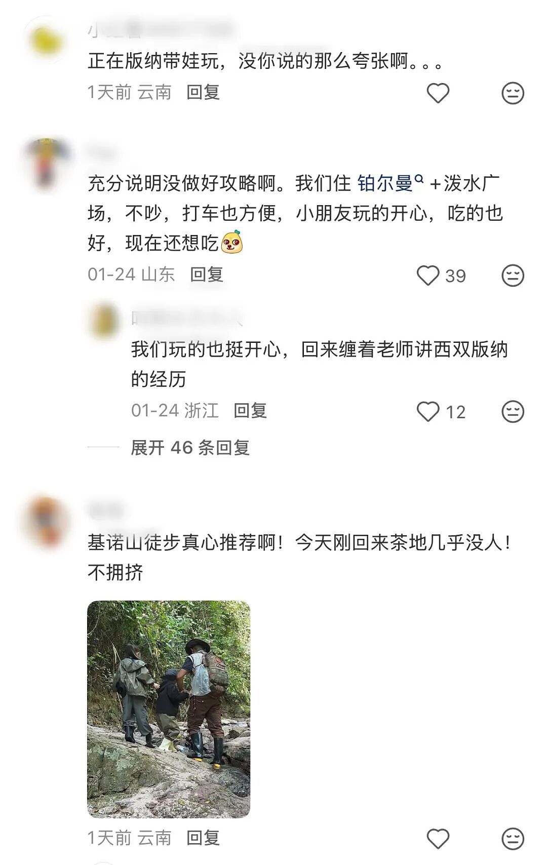 春节出游的年轻人，快把全世界避雷完了（组图） - 6