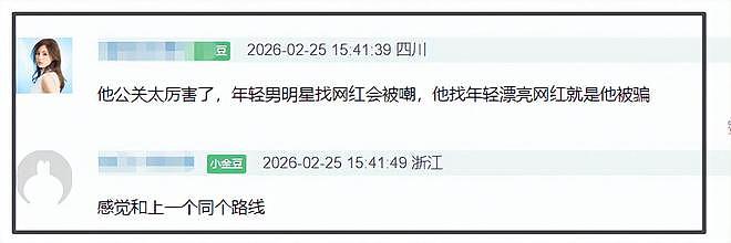 黄晓明新女友遭深扒，履历被扒照片曝光，网友：看生图不像26岁！（组图） - 17