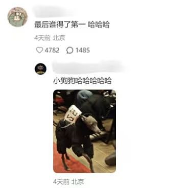 他们把“北京没有穿搭”的梗，办成了一场选美大赛（组图） - 9