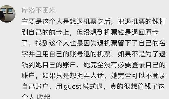 华人女子拿假资料“买”特斯拉被抓 网友挖出猛料（组图） - 10