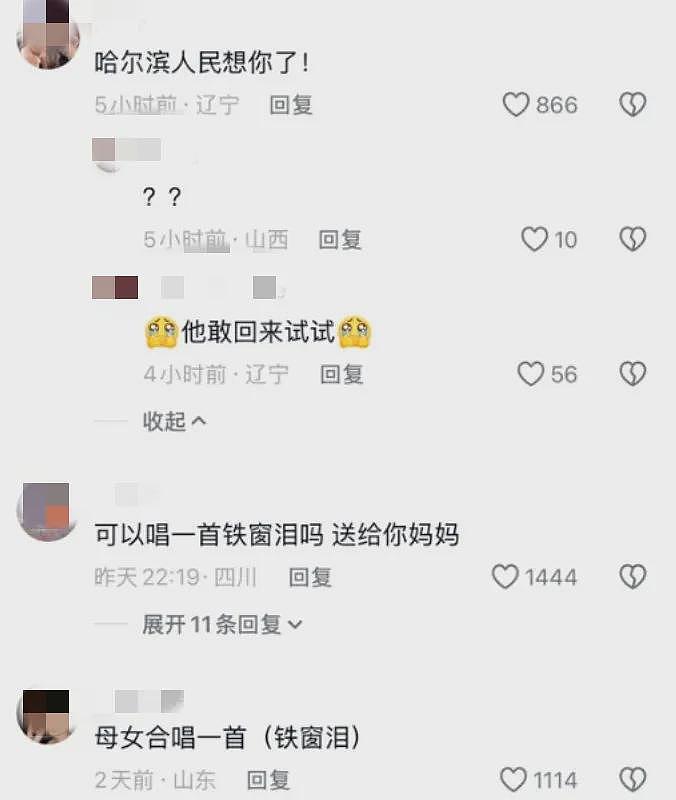 热搜爆了!知名女歌手穿中国红拜年想复出,刚想捞金就被全网按死!曾一曲爆火网络上春晚(组图) - 5