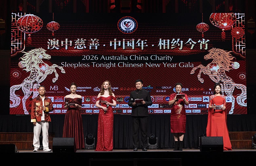 2026中国年·澳中慈善·相约今宵暨少儿春晚在悉尼市政厅隆重举行(组图) - 23