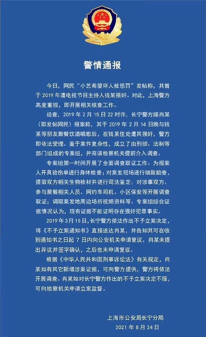 网友偶遇《天天向上》主持人钱枫，颈部线条消失，身材胖到200斤（组图） - 4
