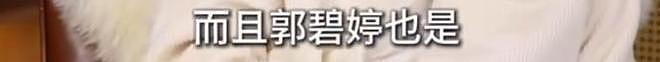 向华强公开遗产分配:郭碧婷管理家族基金,数亿珠宝留给孙女(组图) - 10