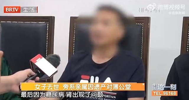北京独居女子去世,多位旁系亲属争夺遗产!法院:房产归国家所有(组图) - 2