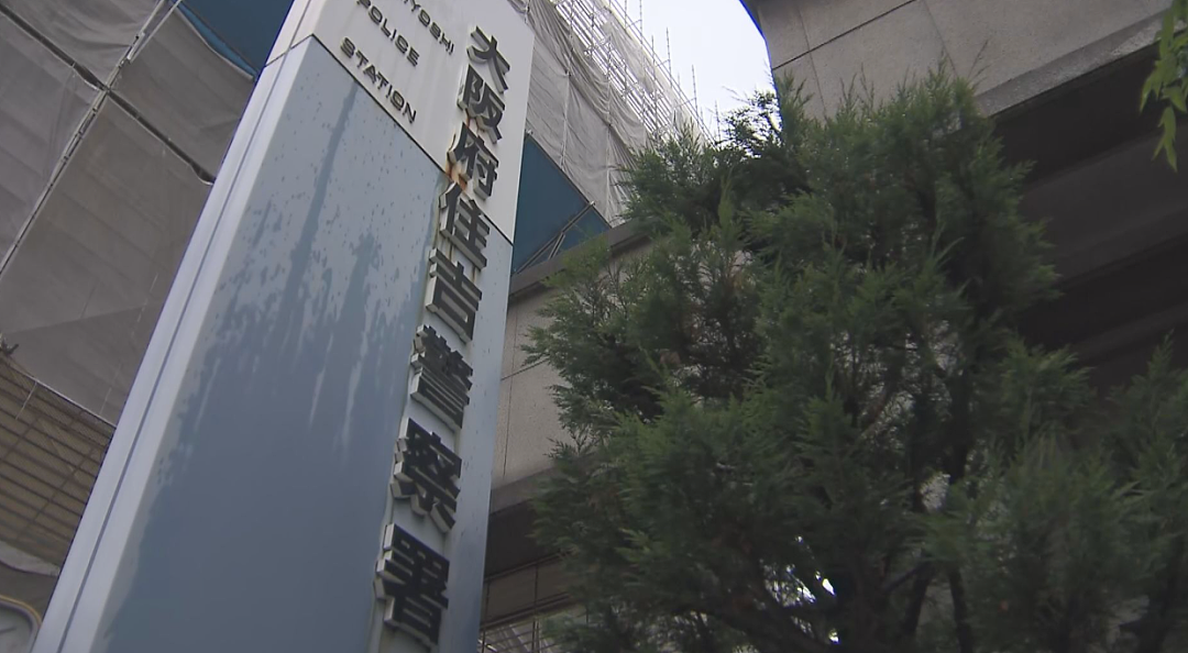 中国男子在日本街头遭电击枪袭击，被抢500万现金！日网友：治安越来越差！（组图） - 2