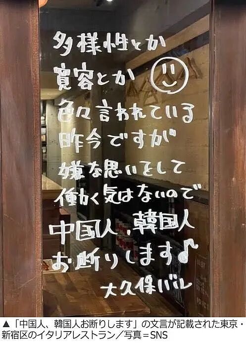 日本某居酒屋贴告示:中国游客不允许进入!日网友:干得漂亮!这样会去更多日本人!(组图) - 13