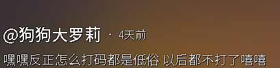 “狗头萝莉”复出热舞秀身材：直播间故意不拉裤链擦边网友骂声一片（视频/组图） - 13