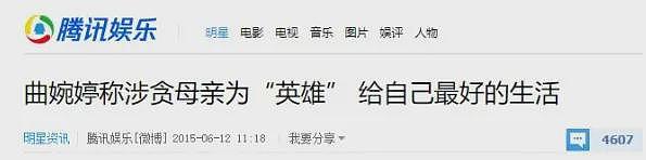 热搜爆了!知名女歌手穿中国红拜年想复出,刚想捞金就被全网按死!曾一曲爆火网络上春晚(组图) - 12