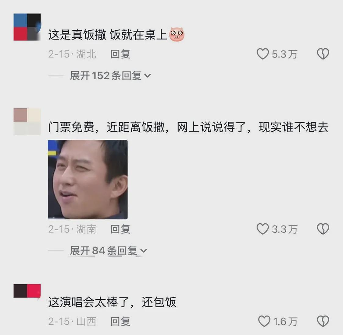 内娱韩娱不如“村娱”，乡村大舞台变天了（组图） - 3