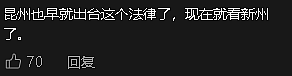 最高无期，维州新法生效！华人大赞：“强烈支持！全澳推广！”（组图） - 7