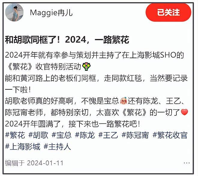 黄晓明新女友遭深扒，履历被扒照片曝光，网友：看生图不像26岁！（组图） - 15