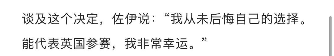 恨海情天…谷爱凌跟最好的朋友就这么掰了（组图） - 29