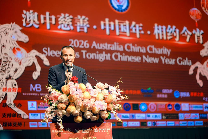 2026中国年·澳中慈善·相约今宵暨少儿春晚在悉尼市政厅隆重举行(组图) - 17