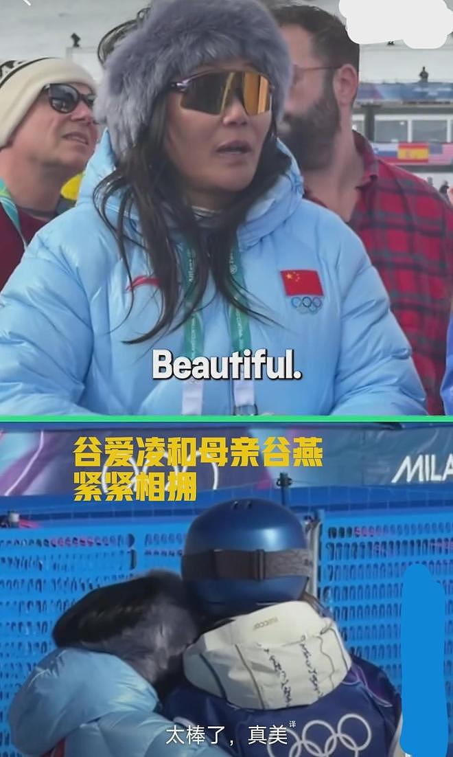 虎妈谷燕有三个“狠”:向谷爱凌隐瞒奶奶去世消息,独自承受痛苦(组图) - 13
