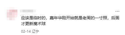 难绷!周杰伦2026演唱会海报设计被指“酷似AI创作”!和主题“烟花杭州”半点不沾!杰伦鸽鸽本人也吐槽!(组图) - 2