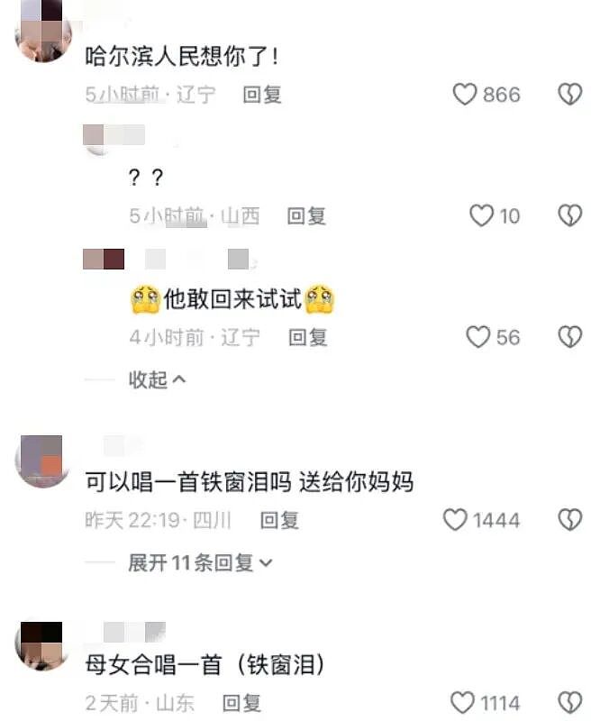 热搜爆了！知名女歌手穿中国红拜年想复出，刚想捞金就被全网按死！曾一曲爆火网络上春晚（组图） - 5
