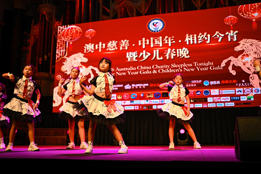 2026中国年·澳中慈善·相约今宵暨少儿春晚在悉尼市政厅隆重举行(组图) - 12