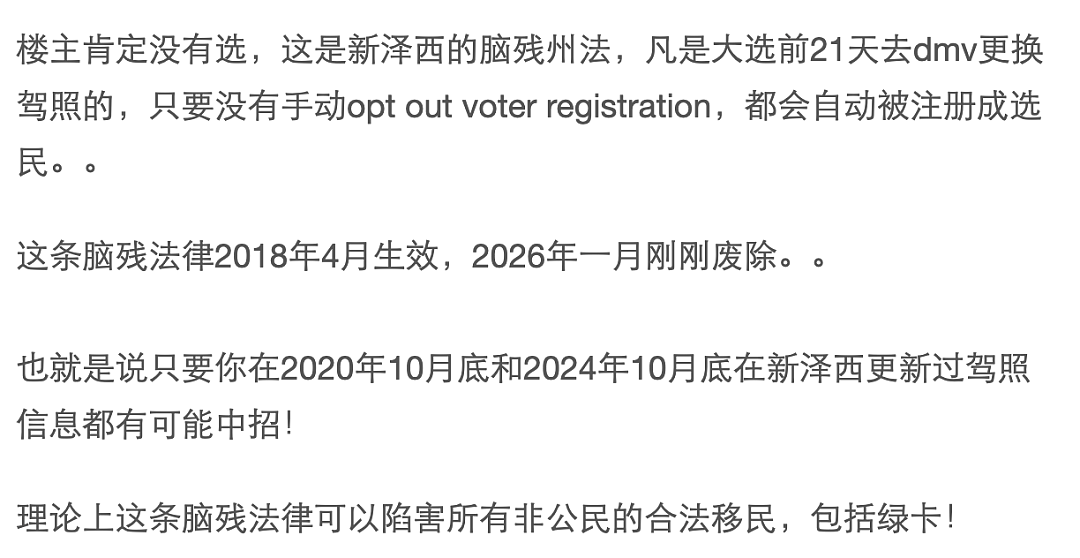 华人春节返美被关小黑屋，工签当场撤销！只因“这个”缺陷，多年努力成泡影...（组图） - 3