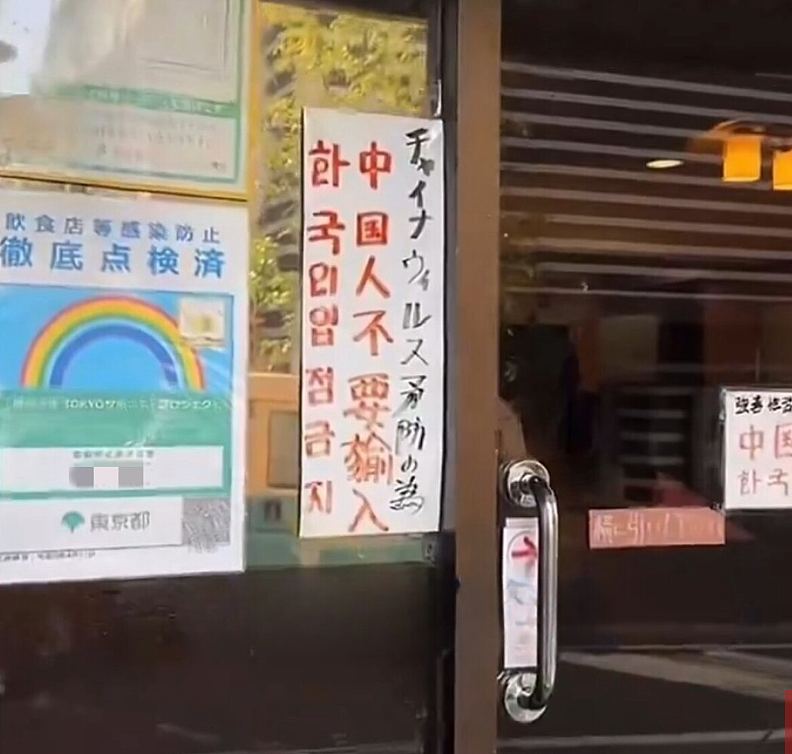日本某居酒屋贴告示:中国游客不允许进入!日网友:干得漂亮!这样会去更多日本人!(组图) - 17